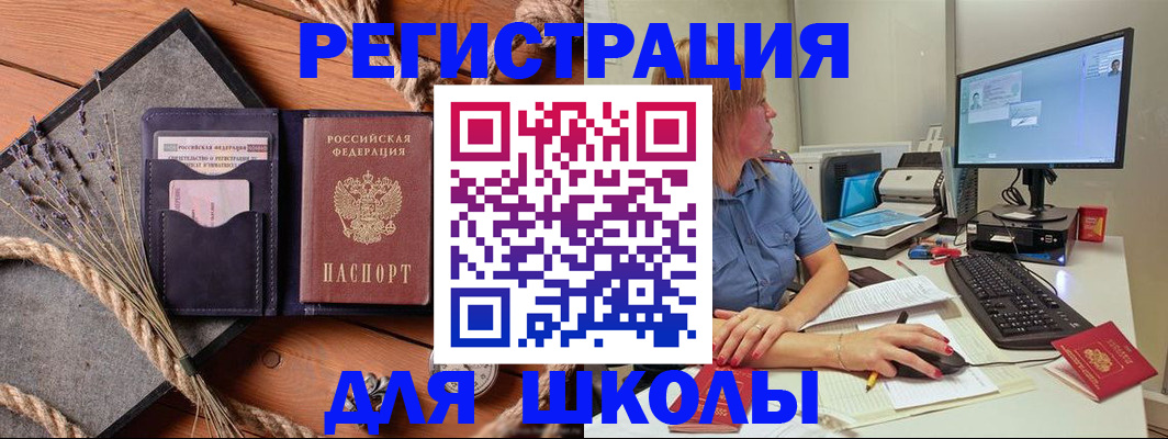 временная регистрация для всех в Лесозаводске