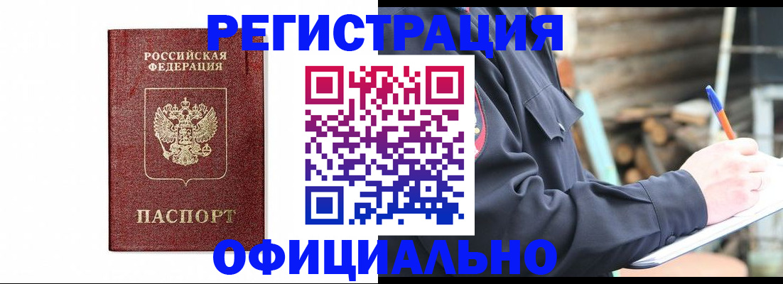 прописка для кредита в Лесозаводске