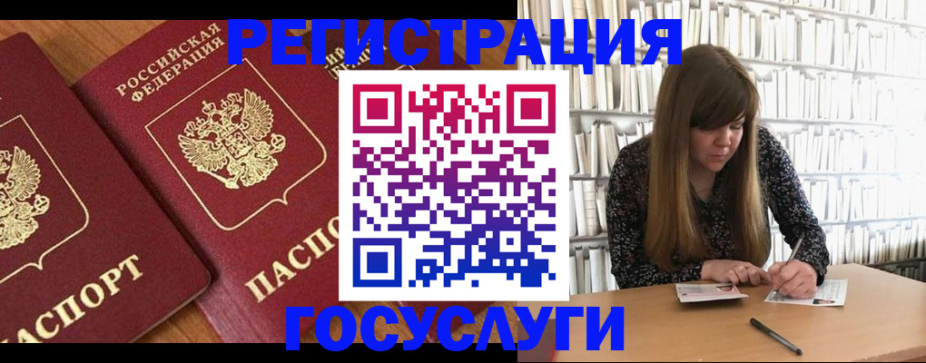 прописка законно в Лесозаводске