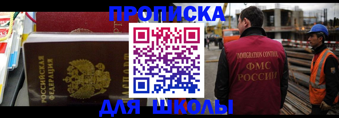 временная регистрация недорого в Лесозаводске